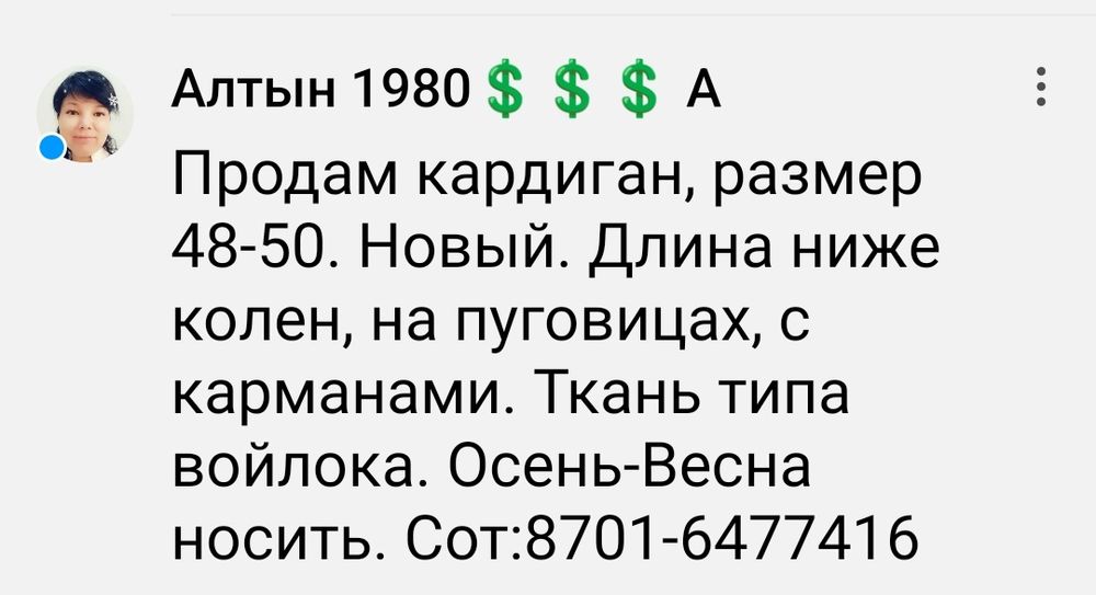 Продам женские вещи