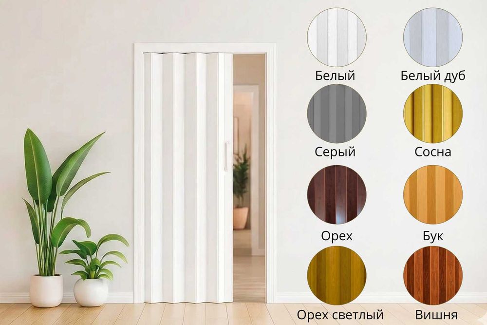 Раздвижные двери (гармошка) ПВХ пластика 820мм Х 2030мм со стеклом