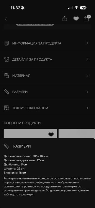 Чанта Pinko естествена кожа