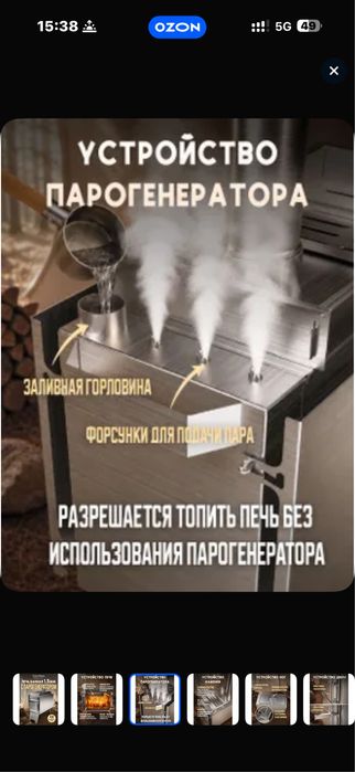 Походная баня печь для палатки