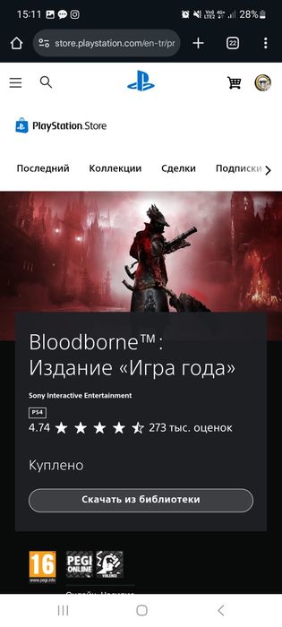 Продам аккаунт на ps5 с играми