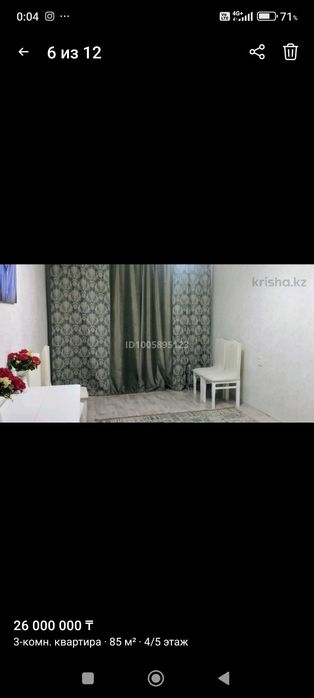 Продается 3 х комнатная квартира
