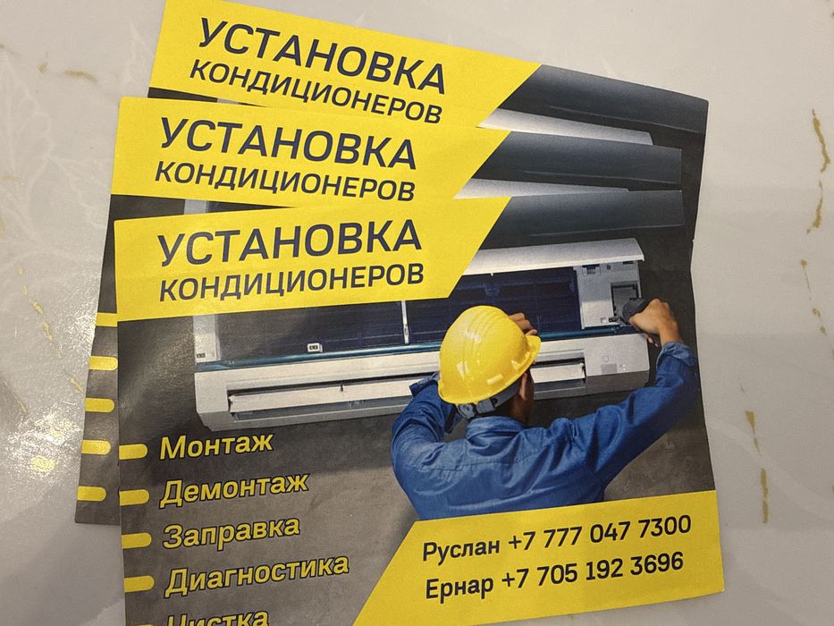 Установка кондиционера