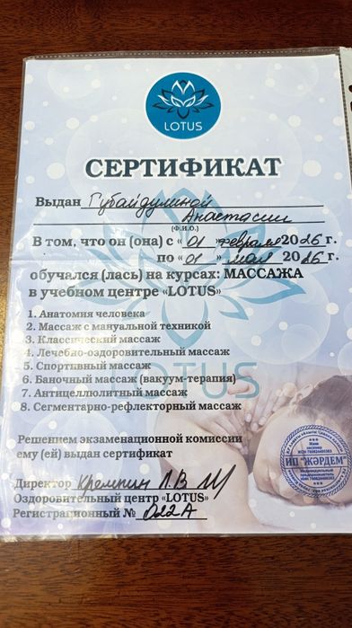 Массаж общий восстанавливающий.