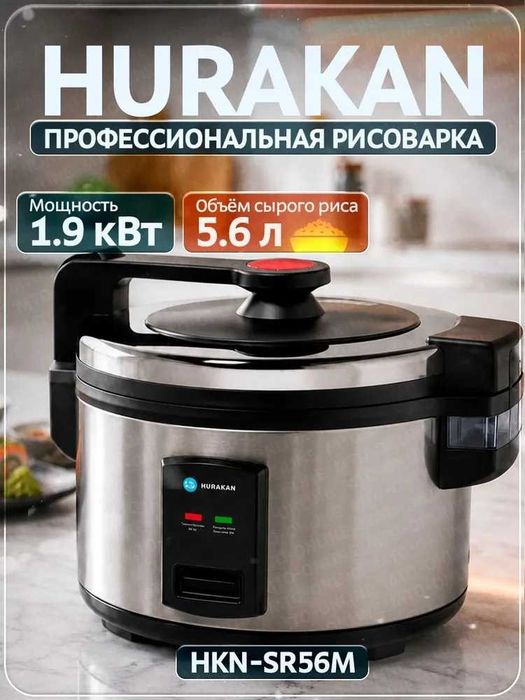 Рисоварка электрическая профессиональная чаша для риса рис для суши