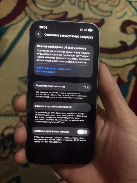 Iphone 14 бу рабочий