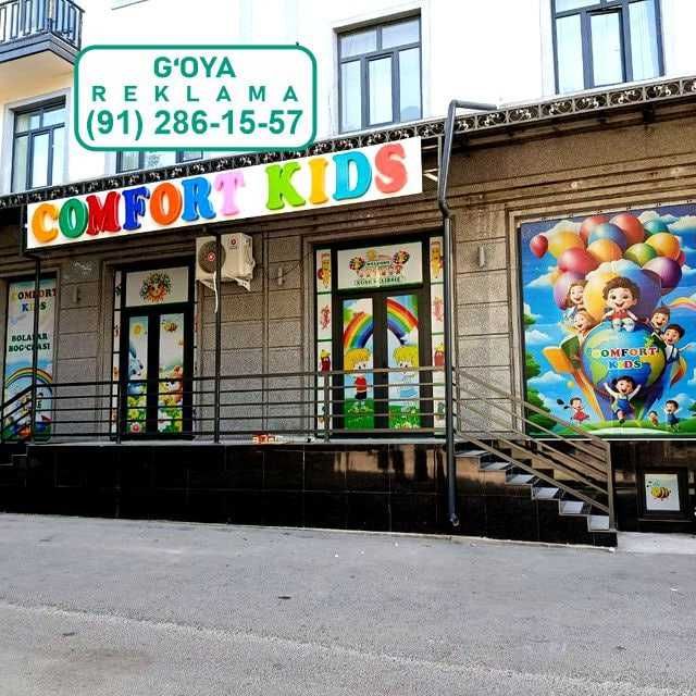 Реклама, ташқи ва ички реклама, билбоард, полиграфия.