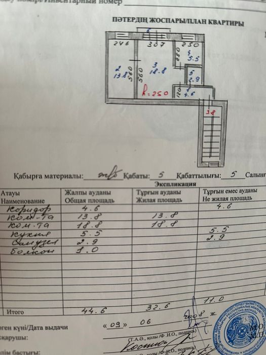 Продам 2-х комн квартиру