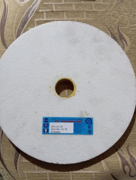 Шлифовальный круг