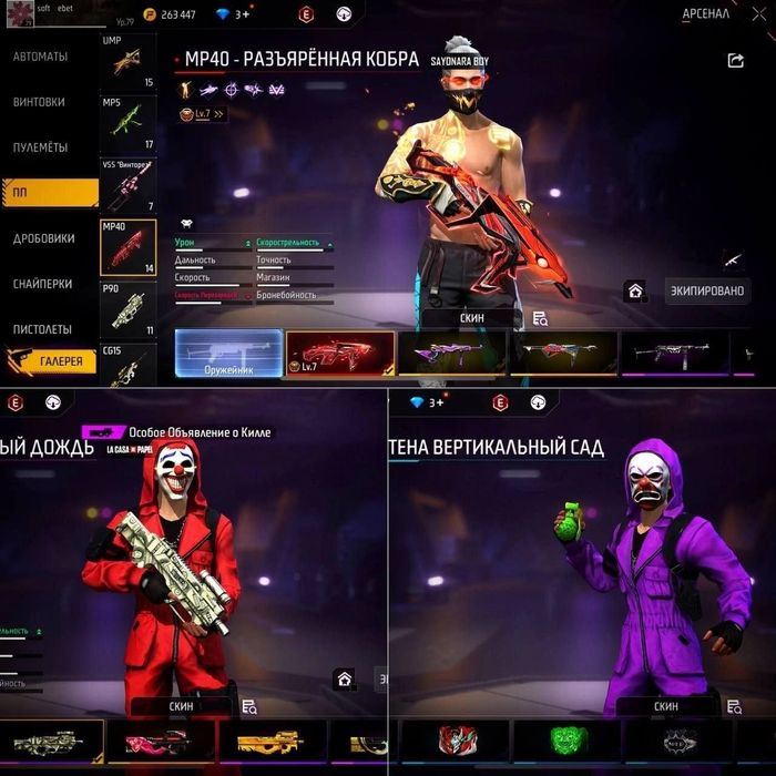 Фри фаер акк сатылады