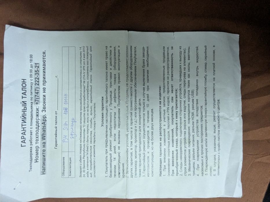 Продам плейстешен 4