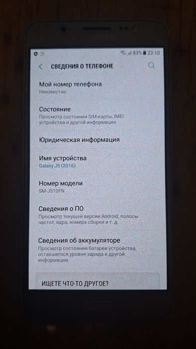Смартфон Samsung j5