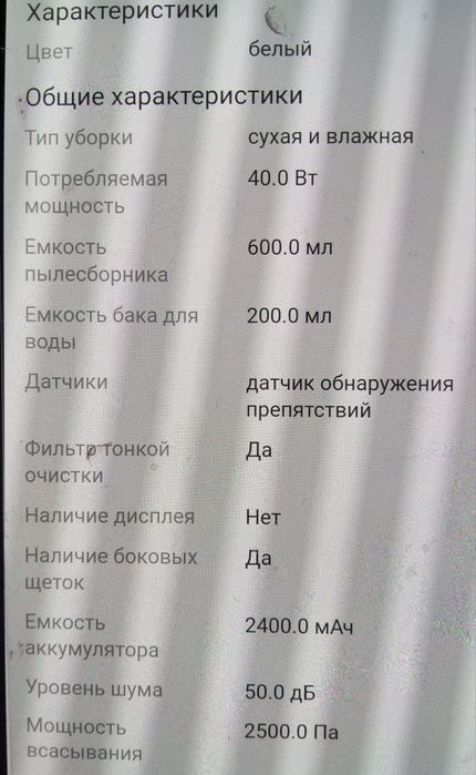 Робот пылесос MI Robot Vacuum-Mop