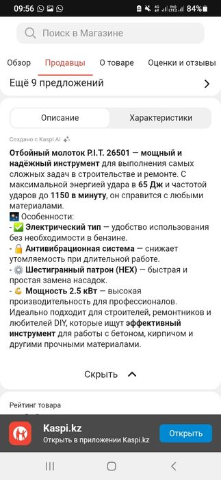 Продам отбойный молоток