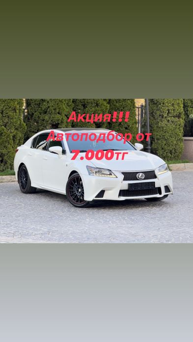 Автоэскперт / Автоподбор / Автоподборщик / Колик тексеру