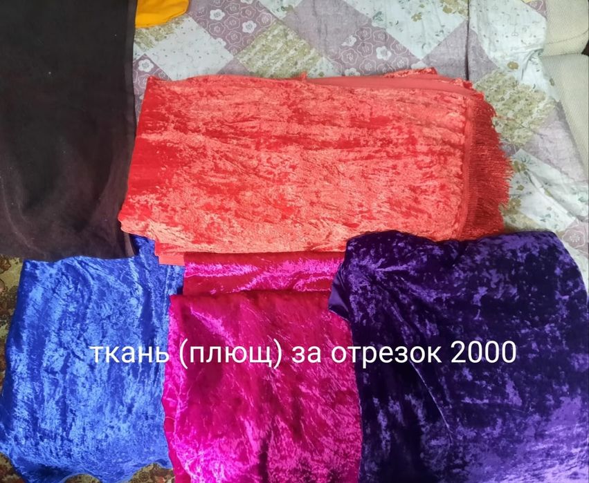 Продам много всего для дома