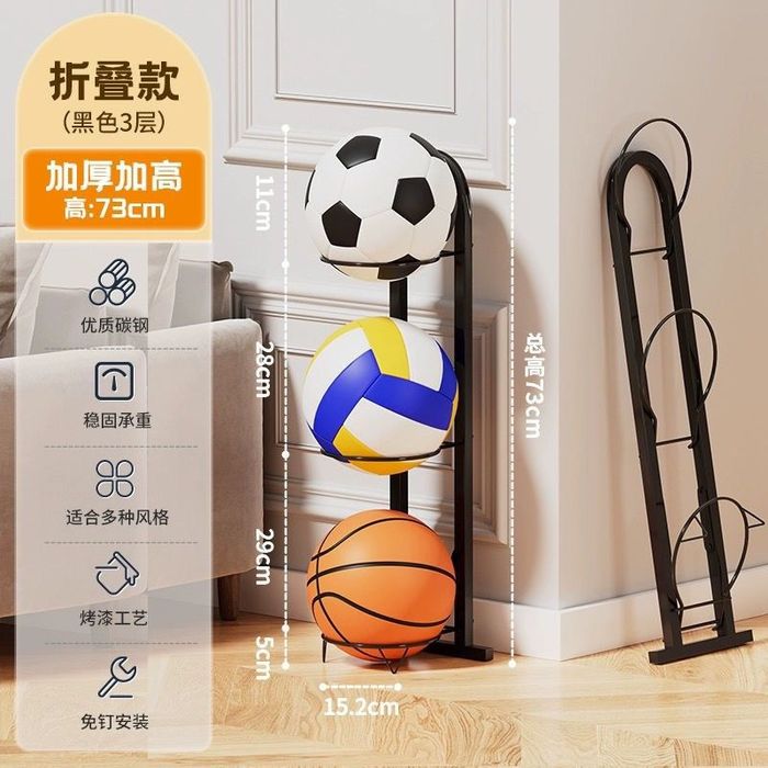 Подставка для мячей