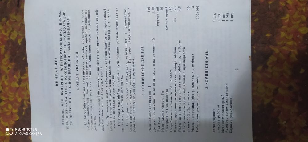 Маслобойка "Алтай"