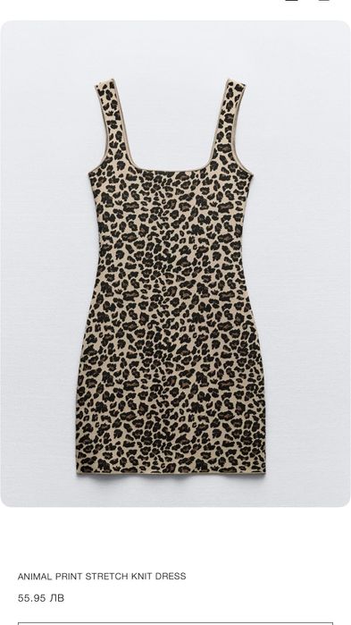 Рокля с леопардов десен