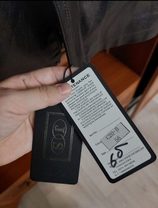 Мужская куртка 56 размера