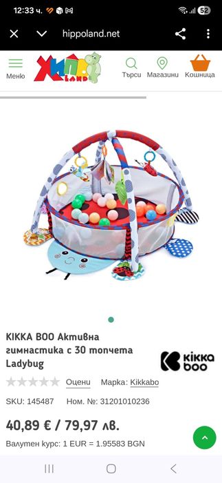 Детски музикални играчки - нямат забележки!