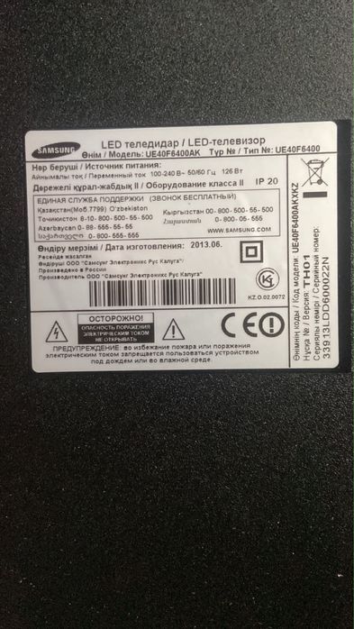 Телевизор Samsung