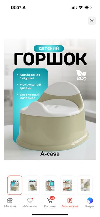 Продам горшок новый