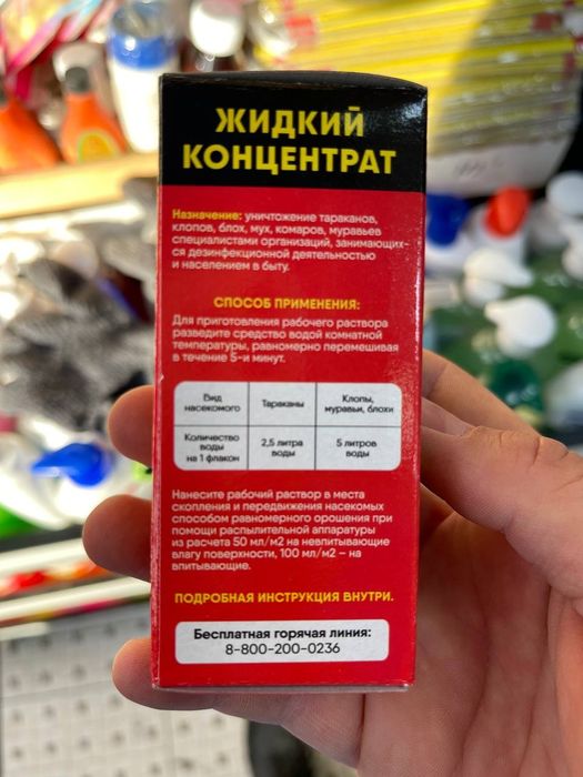 Gektor -от клопов и тараканов, избавит вас навсегда