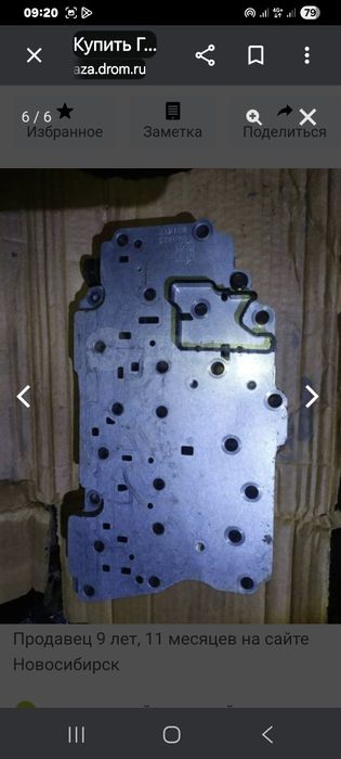 Гидроблок -Мозги Акпп кобальт