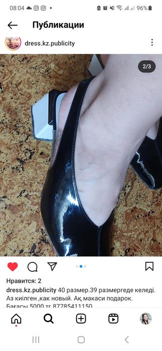 Босоножки сатылады.