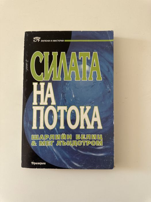Книги - езотерика и мистерии
