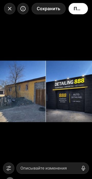 Здание арендага бериледи