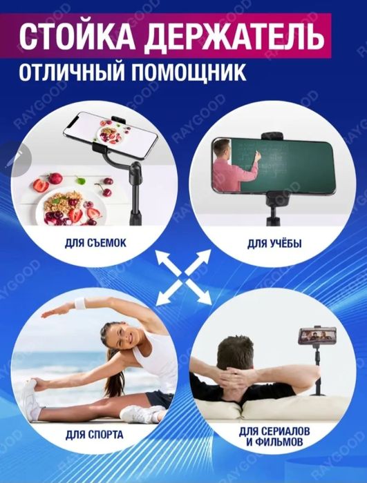 Стойка держатель для телефона