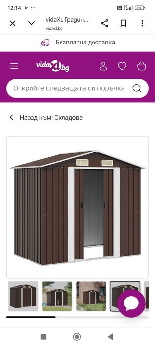 Барака за градината