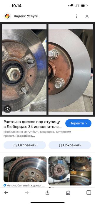 Тачит опорне деск