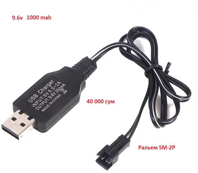 Новые USB зарядки аккумуляторов 3,7V - 9,6V для дронов, машинок и др.