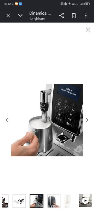 Кафемашина Delonghi Dinamika