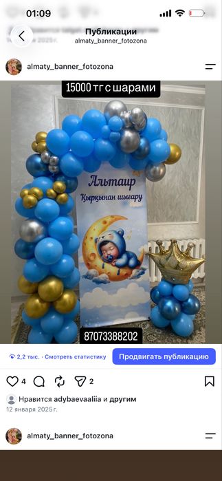 Баннер , паучок баннер