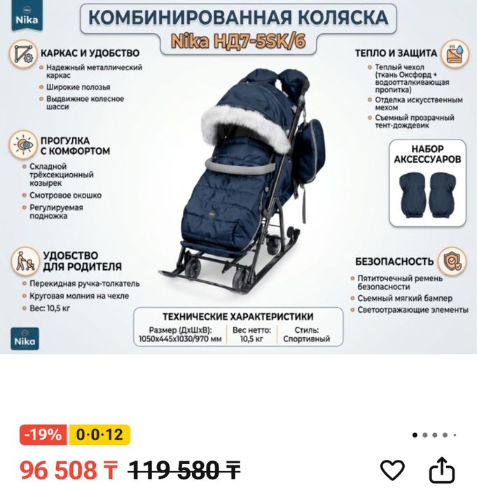 Продам санки-коляску