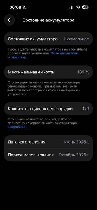 Обмен на iphone 16 про, акб не ниже 93%