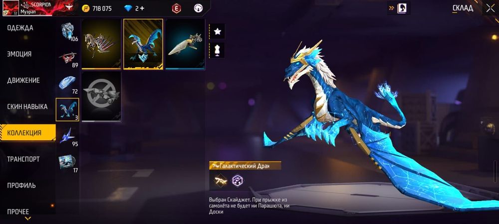 Продается аккаунт фри фаер