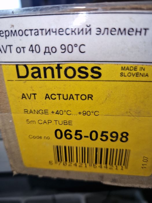 Термостатический элемент Danfoss