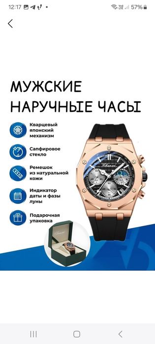 Часы мужские наручные Chenxi Ch-968