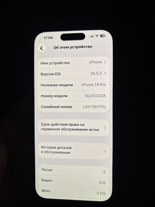 Обмен айфон 14 про