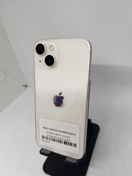 Iphone 14 256 GB Pintel kz