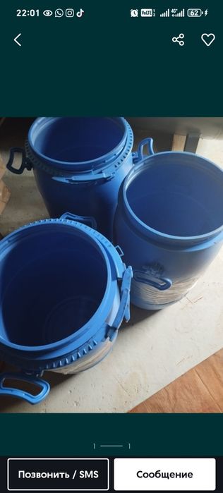 Бочка сатилымда 65лт.