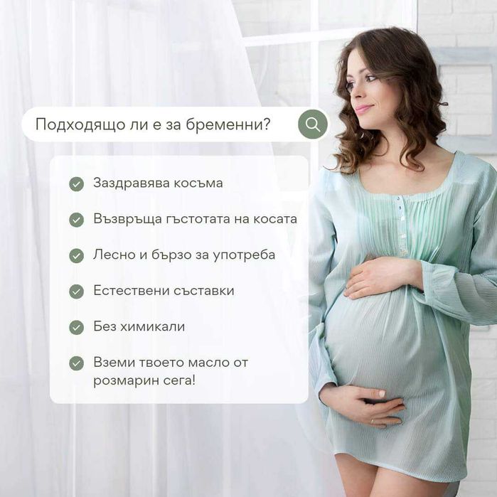 Масло от розмарин против косопад.Подарък Дерма ролер!