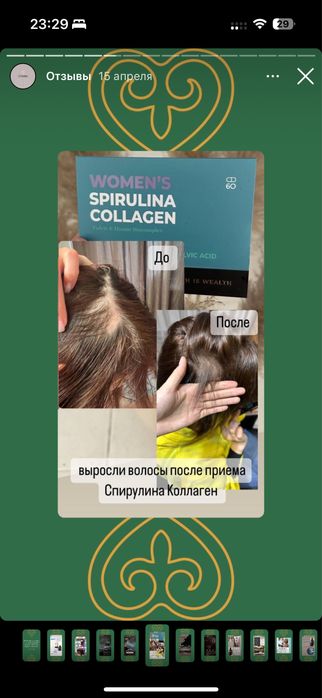 Срочно Коллаген продается!