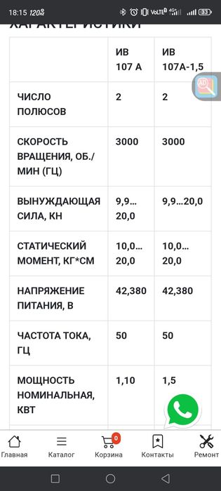 Вибратор площадочный