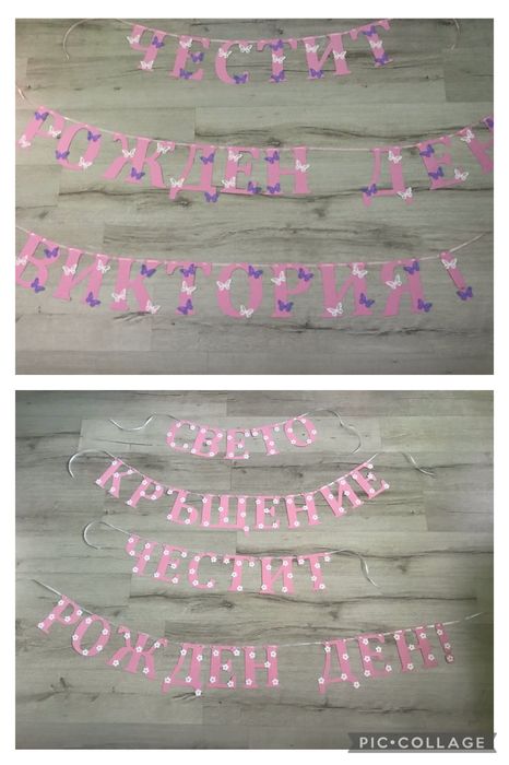 Надписи за рожден ден, Lollipop мечета/еленчета, картонена торта